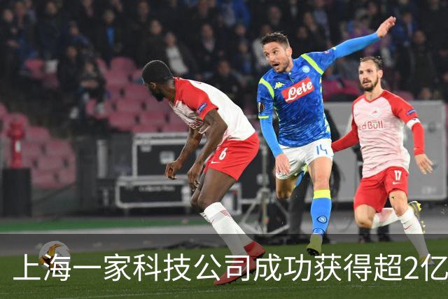 上海一家科技公司成功获得超2亿美元，IDG资本、腾讯等共投！