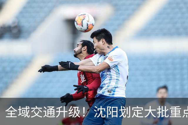 全域交通升级！沈阳划定大批重点管控点位，这些地方千万别乱停车