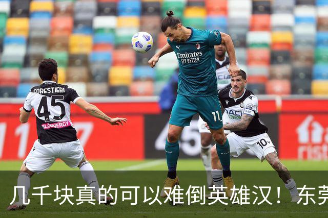 几千块真的可以难倒英雄汉！东莞父亲掏不出女儿高中9300元学费急哭，兜里仅剩3000元