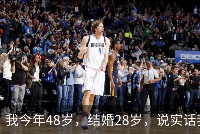 我今年48岁，结婚28岁，说实话我不喜欢我老公，让他戴了10年绿帽