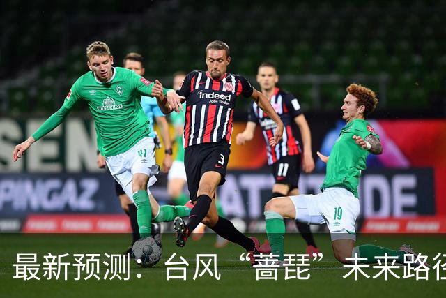 最新预测：台风“蔷琵”未来路径将大拐弯！23日夜间到24日，上海将有暴雨