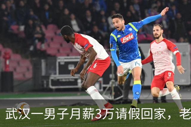 武汉一男子月薪3万请假回家，老板偷偷跟踪，见他父亲后老板泪目