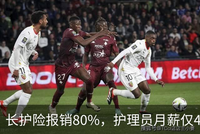 长护险报销80%，护理员月薪仅4500，山东如何养而有敬？