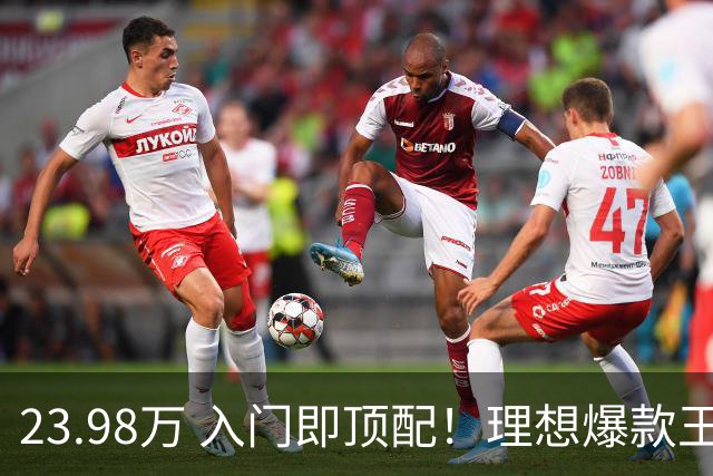 23.98万 入门即顶配！理想爆款王i6焕新 服务器都被抢崩了